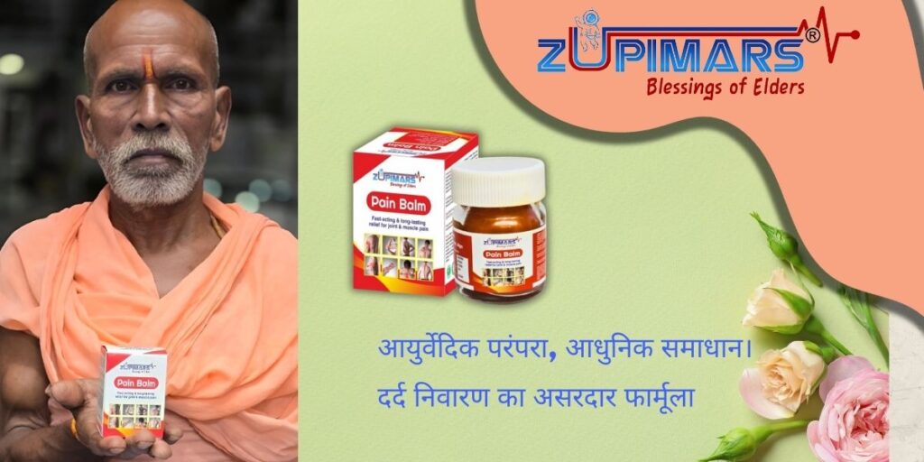 Slider_iMage_1 AI-powered Zupimars Pain Balm bottle, endorsed by a traditional Ayurvedic elder for fast, natural joint comfort.